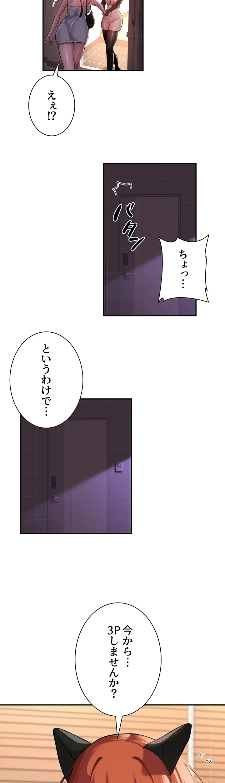 アヤシイ勉強会 - Page 14